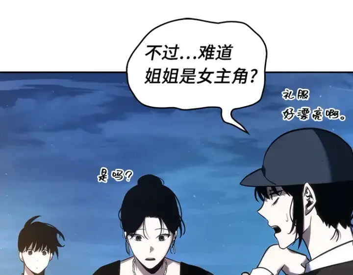 《全知读者视角》039 全知翻车鱼（3）图36