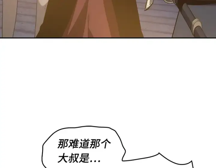 《全知读者视角》039 全知翻车鱼（3）图38