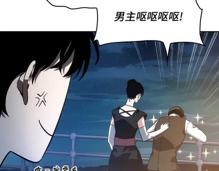 《全知读者视角》039 全知翻车鱼（3）图39
