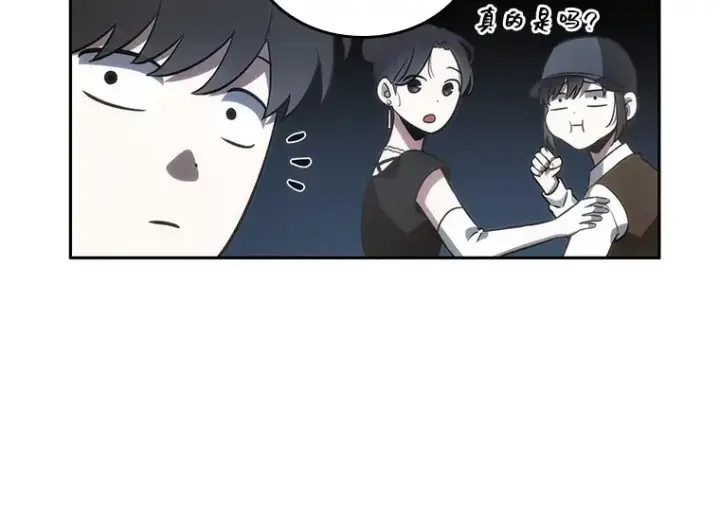《全知读者视角》039 全知翻车鱼（3）图41