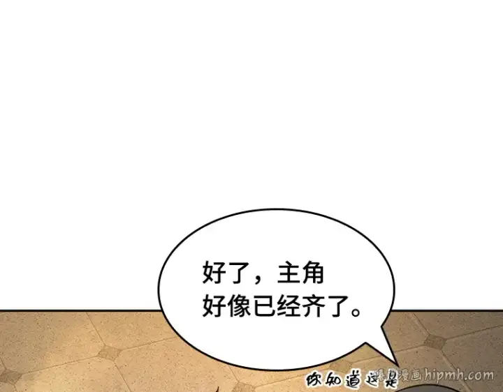 《全知读者视角》039 全知翻车鱼（3）图48