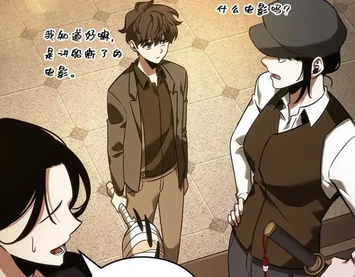 《全知读者视角》039 全知翻车鱼（3）图49
