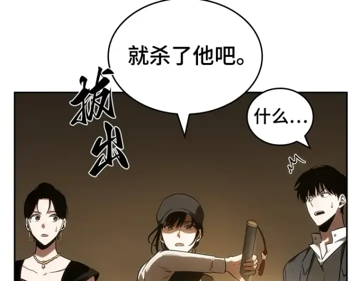 《全知读者视角》039 全知翻车鱼（3）图54