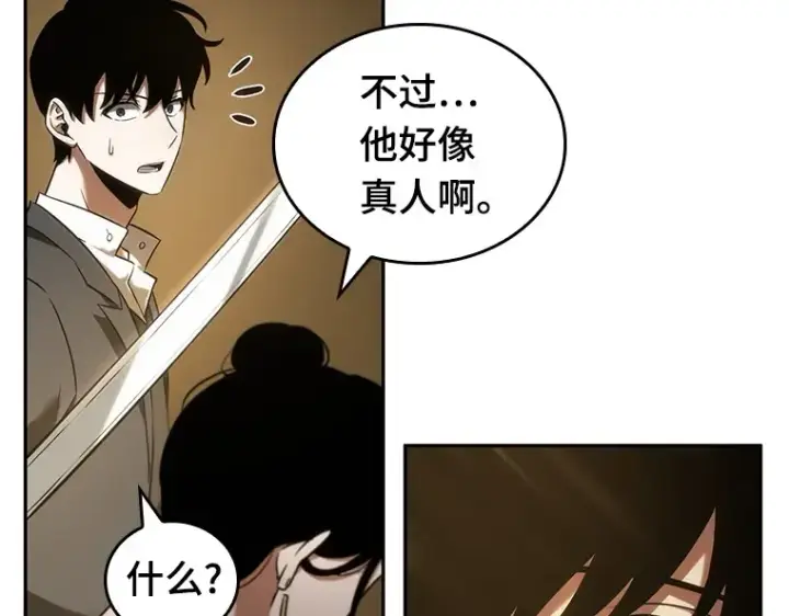 《全知读者视角》039 全知翻车鱼（3）图57