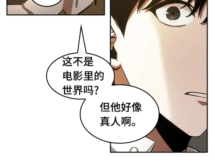 《全知读者视角》039 全知翻车鱼（3）图58