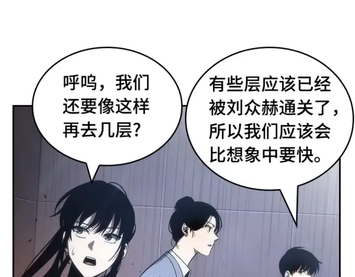 《全知读者视角》039 全知翻车鱼（3）图6