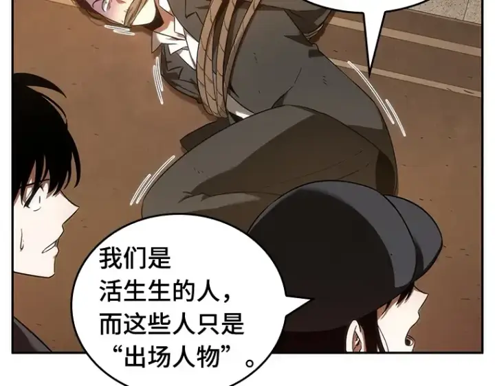 《全知读者视角》039 全知翻车鱼（3）图61