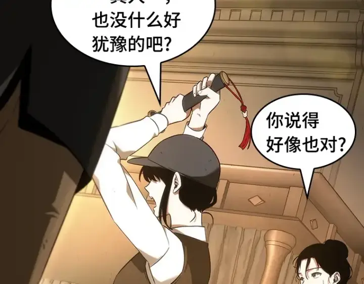 《全知读者视角》039 全知翻车鱼（3）图63