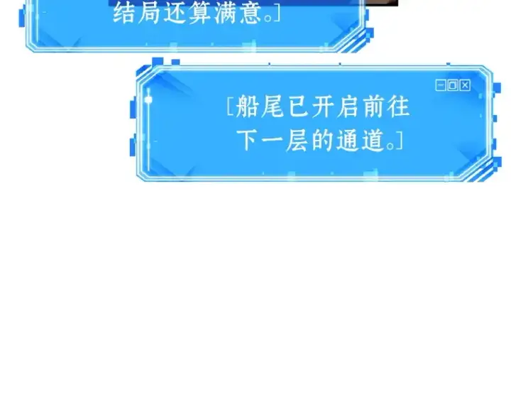《全知读者视角》039 全知翻车鱼（3）图67