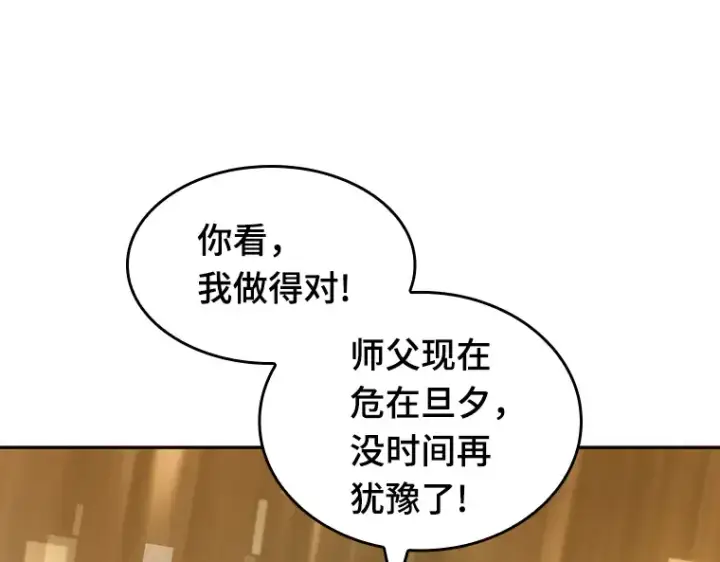 《全知读者视角》039 全知翻车鱼（3）图68