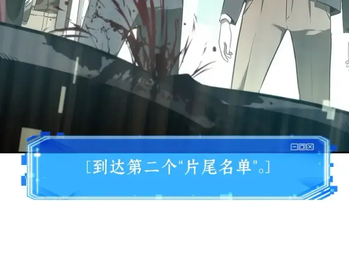 《全知读者视角》039 全知翻车鱼（3）图70