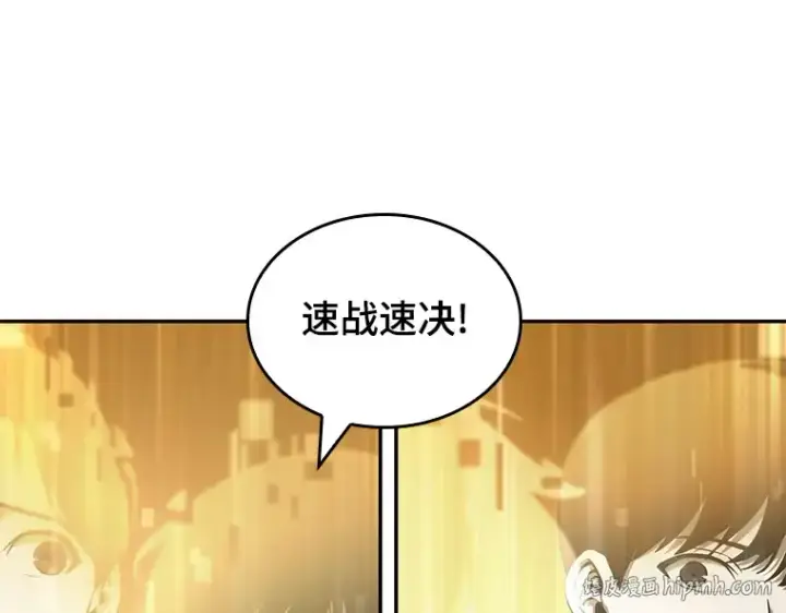 《全知读者视角》039 全知翻车鱼（3）图72