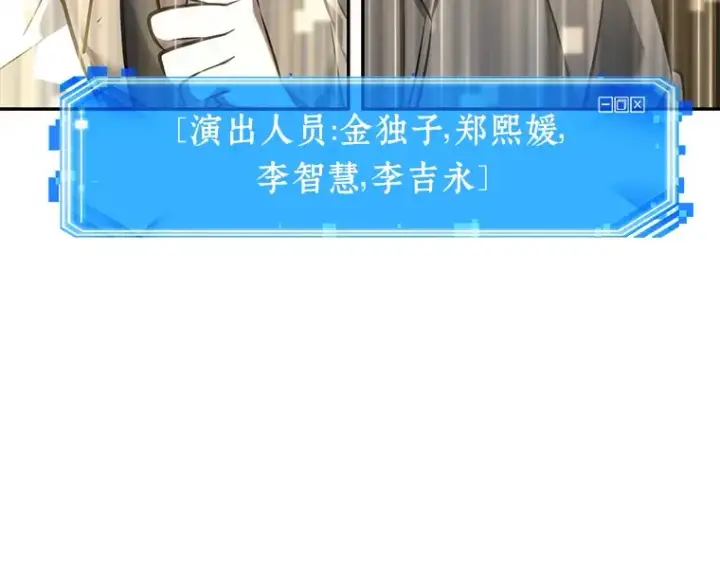 《全知读者视角》039 全知翻车鱼（3）图74