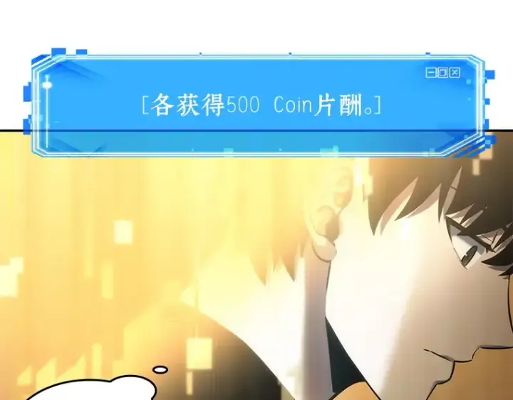 《全知读者视角》039 全知翻车鱼（3）图75