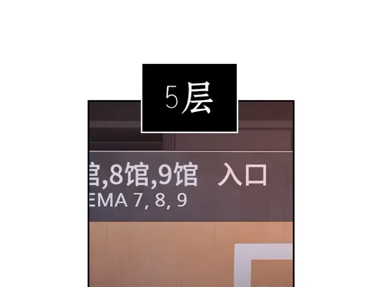 《全知读者视角》039 全知翻车鱼（3）图78