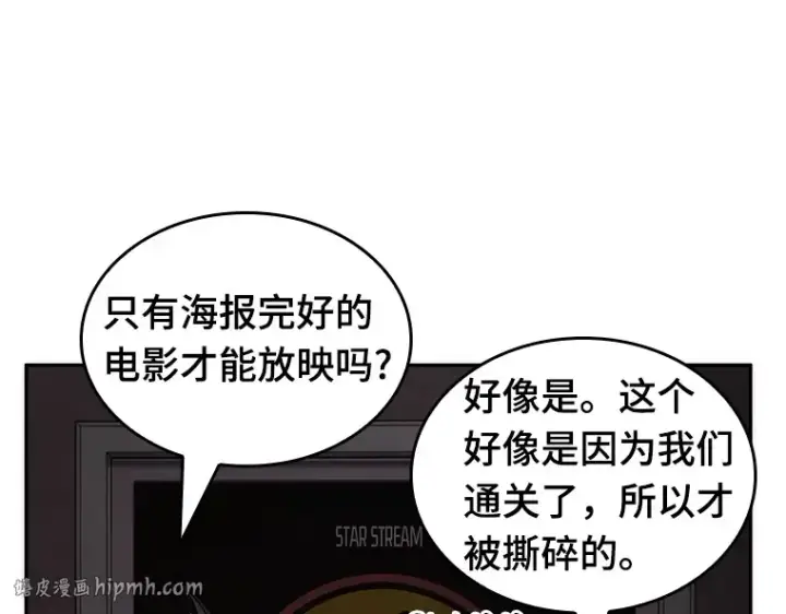 《全知读者视角》039 全知翻车鱼（3）图8