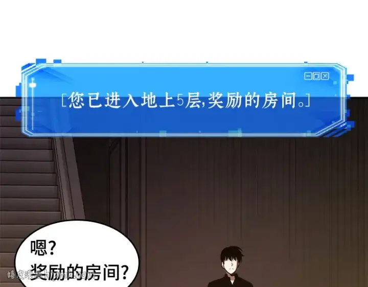《全知读者视角》039 全知翻车鱼（3）图80