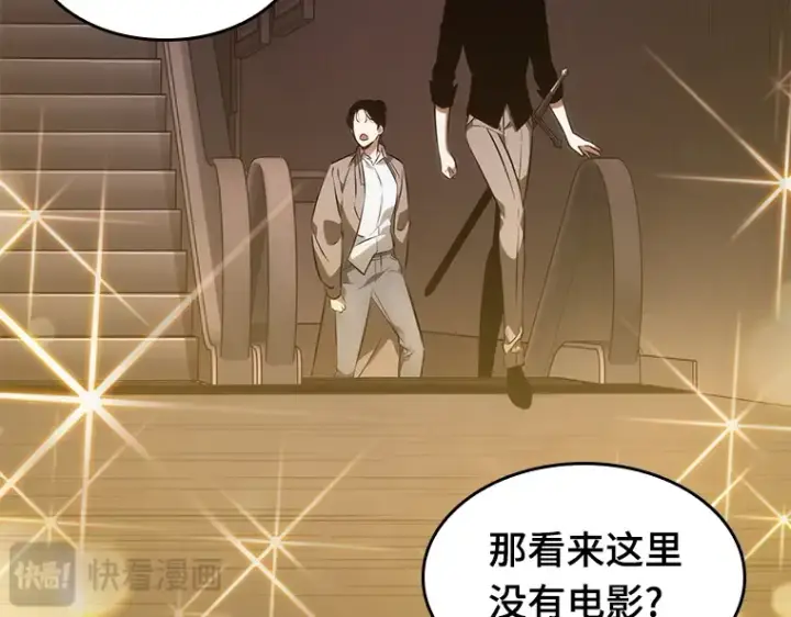 《全知读者视角》039 全知翻车鱼（3）图81