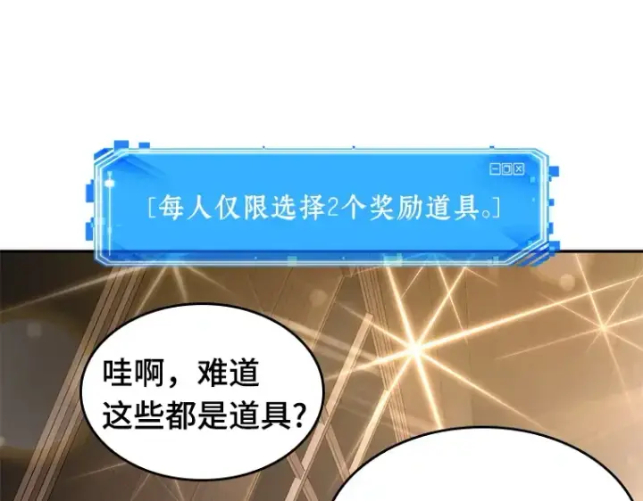 《全知读者视角》039 全知翻车鱼（3）图83