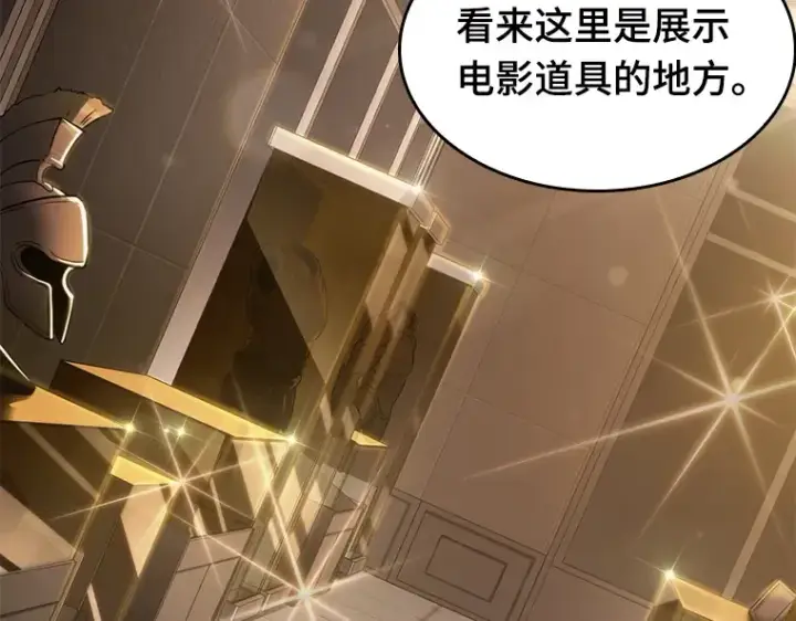 《全知读者视角》039 全知翻车鱼（3）图84