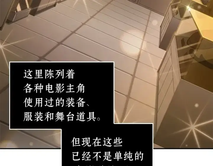 《全知读者视角》039 全知翻车鱼（3）图85