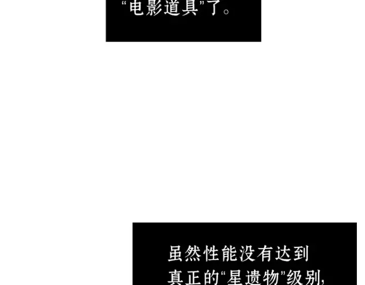 《全知读者视角》039 全知翻车鱼（3）图86