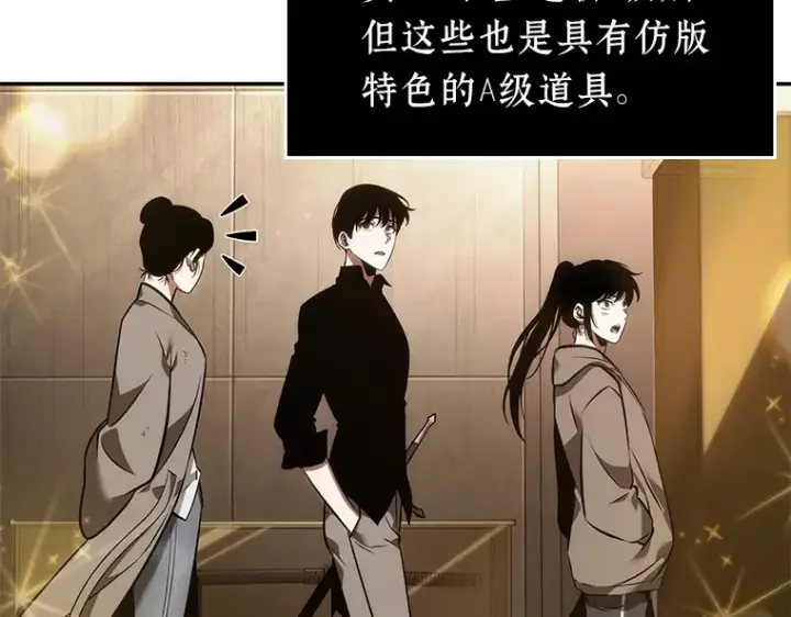 《全知读者视角》039 全知翻车鱼（3）图87