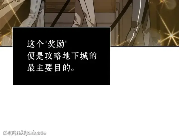 《全知读者视角》039 全知翻车鱼（3）图88