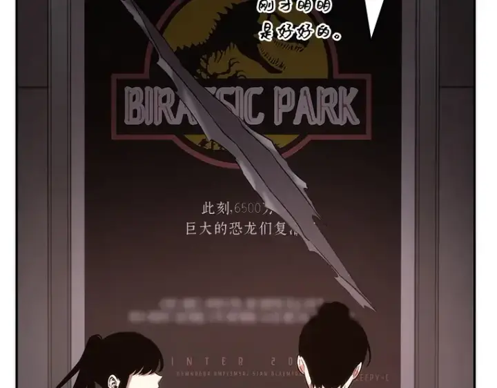《全知读者视角》039 全知翻车鱼（3）图9