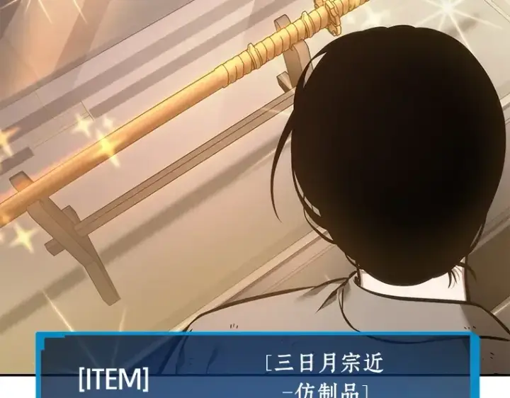 《全知读者视角》039 全知翻车鱼（3）图90