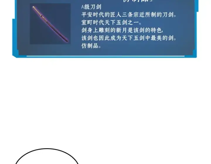 《全知读者视角》039 全知翻车鱼（3）图91
