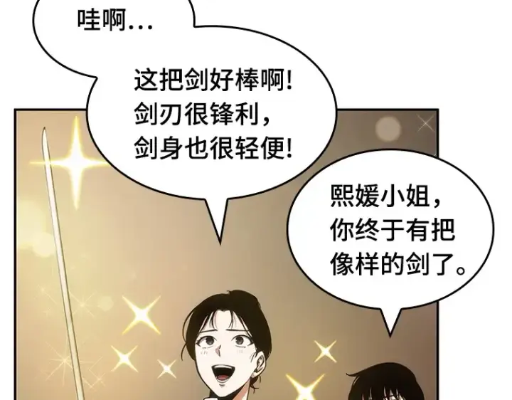 《全知读者视角》039 全知翻车鱼（3）图92