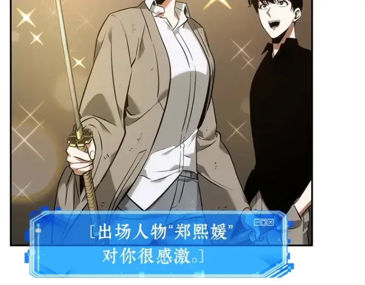 《全知读者视角》039 全知翻车鱼（3）图93