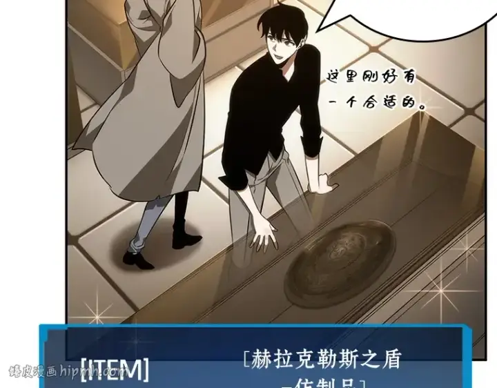 《全知读者视角》039 全知翻车鱼（3）图96