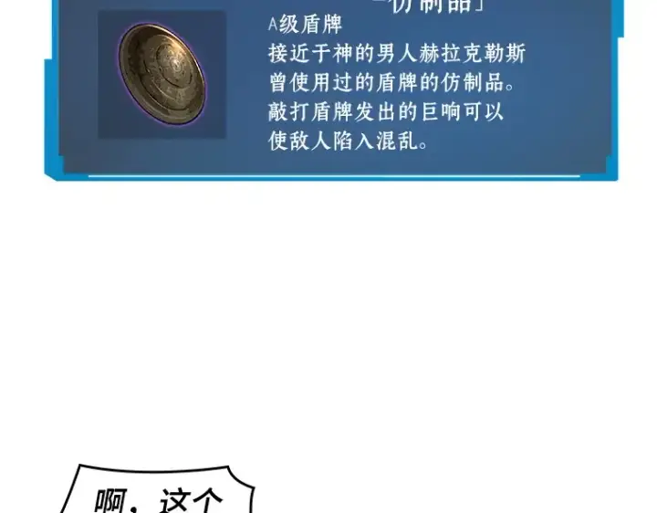 《全知读者视角》039 全知翻车鱼（3）图97