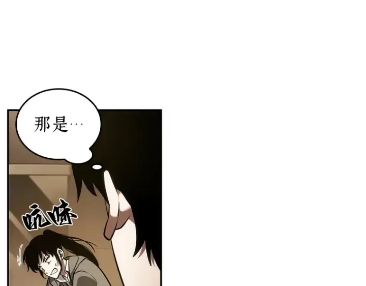 《全知读者视角》039 全知翻车鱼（3）图99