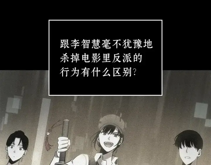 《全知读者视角》040 全知翻车鱼（4）图100