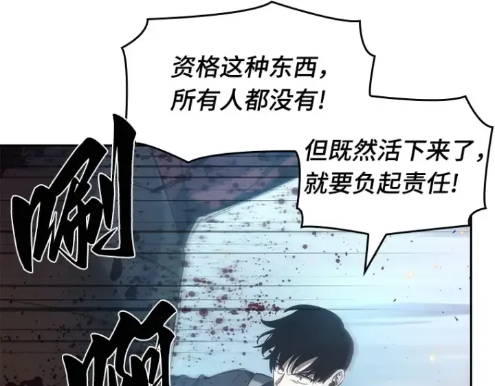 《全知读者视角》040 全知翻车鱼（4）图103