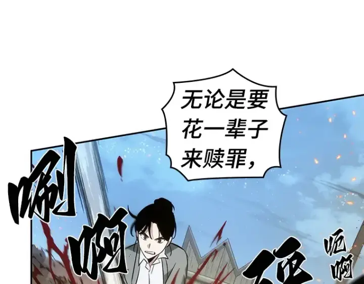 《全知读者视角》040 全知翻车鱼（4）图106