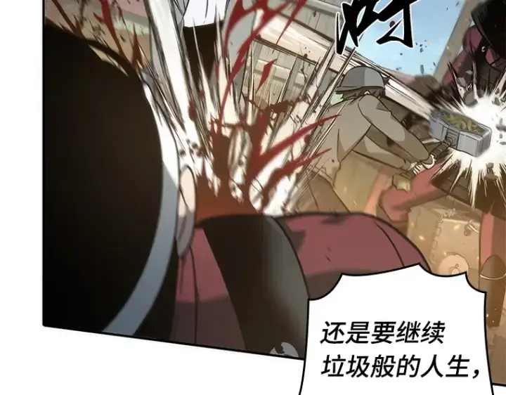 《全知读者视角》040 全知翻车鱼（4）图107