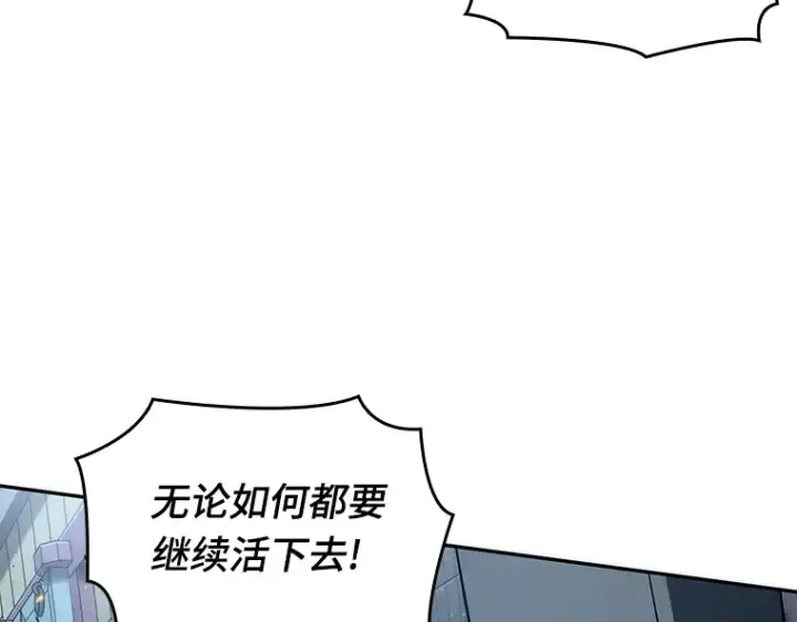 《全知读者视角》040 全知翻车鱼（4）图108
