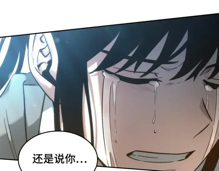 《全知读者视角》040 全知翻车鱼（4）图111