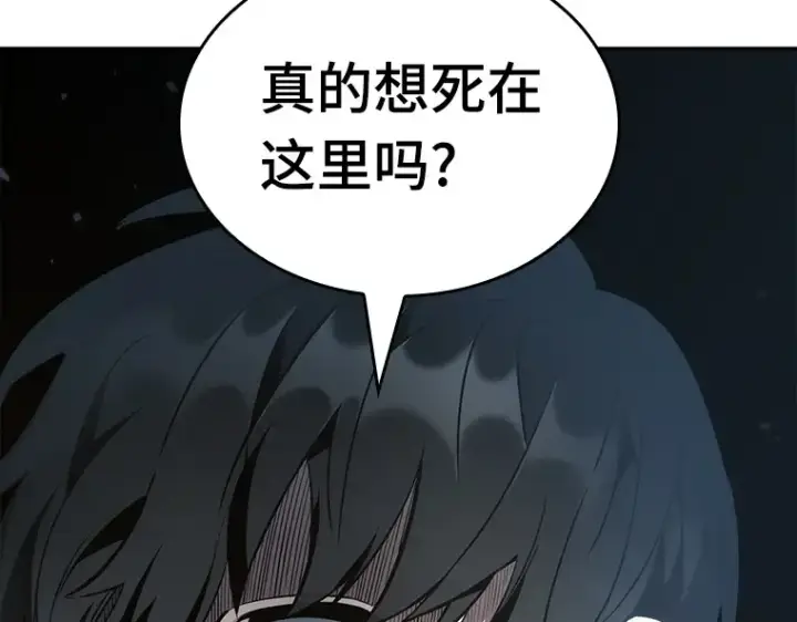 《全知读者视角》040 全知翻车鱼（4）图113
