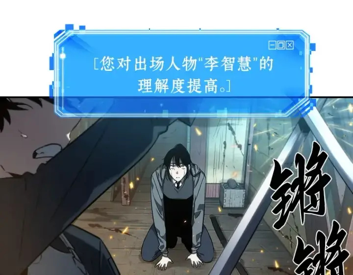 《全知读者视角》040 全知翻车鱼（4）图117