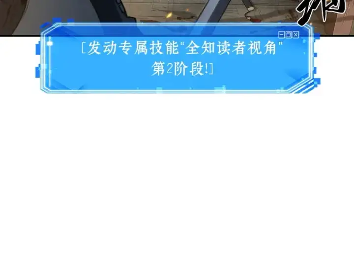 《全知读者视角》040 全知翻车鱼（4）图118
