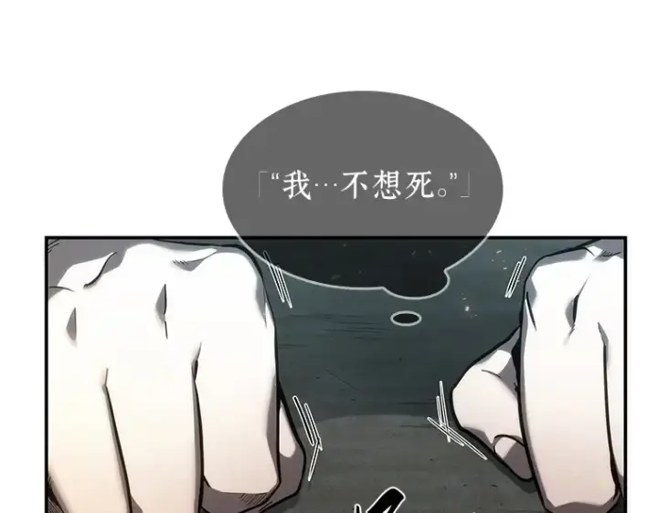 《全知读者视角》040 全知翻车鱼（4）图119