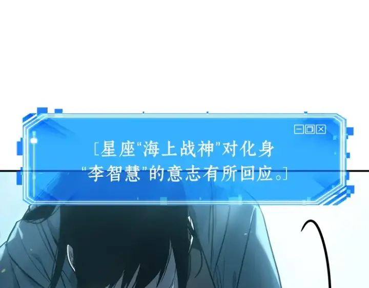 《全知读者视角》040 全知翻车鱼（4）图121