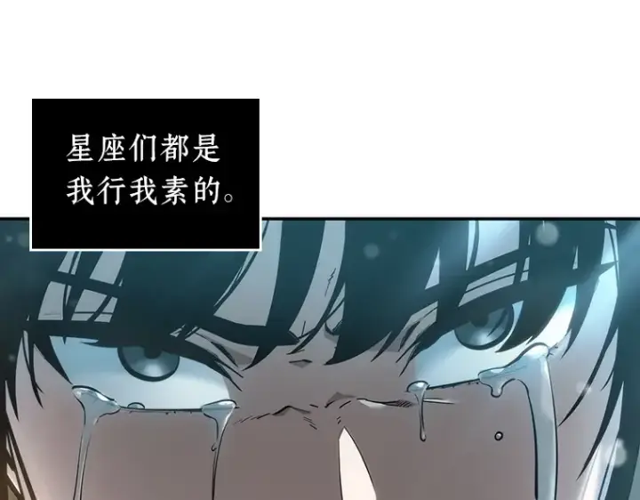 《全知读者视角》040 全知翻车鱼（4）图124