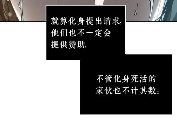 《全知读者视角》040 全知翻车鱼（4）图125