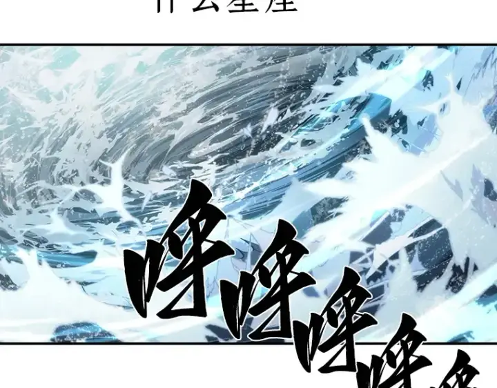 《全知读者视角》040 全知翻车鱼（4）图127
